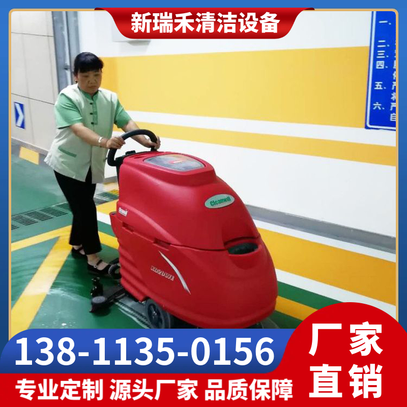 克力威洗地机 商用清洁机 办公楼擦地机 手推式保洁机 XD20WE