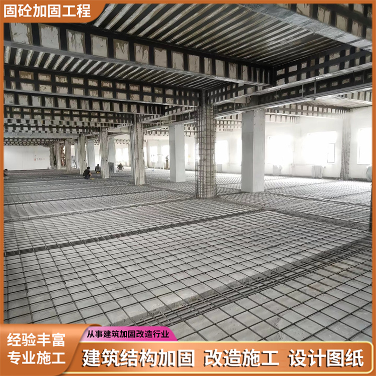 房屋加固-专业施工-高速安全