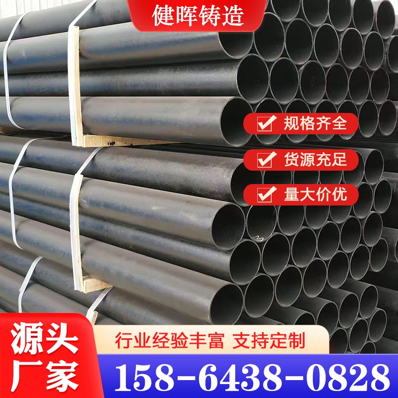 铸铁管 各种规格型号齐全