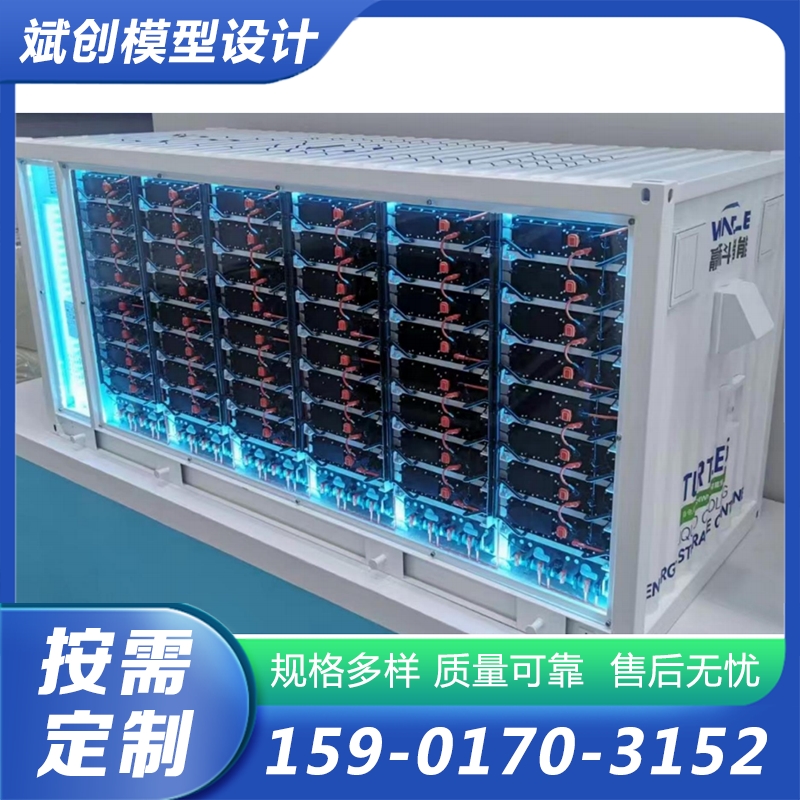 储能柜模型-品质保证,详情请点击查看