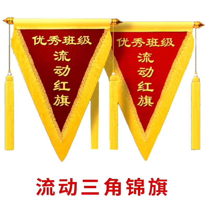 锦旗 支持加工定制 规格齐全