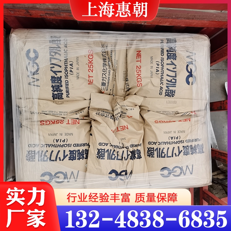 性价比高 精间苯二甲酸  货源充足