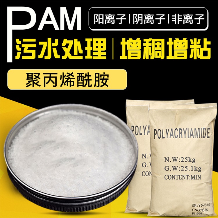 水处理用聚合氯化铝PAC 可用于混凝剂 易溶于水 吸附性强