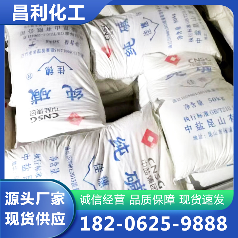 工业纯碱源头厂家确保产品质量