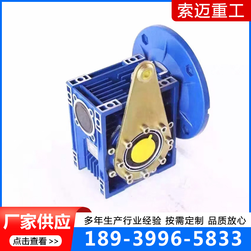 蜗轮减速机厂家质量保证,价格优惠,欢迎来电咨询