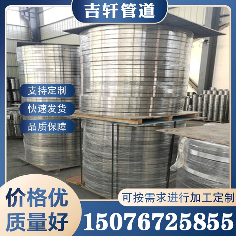 板式平焊法兰 严格执行生产标准