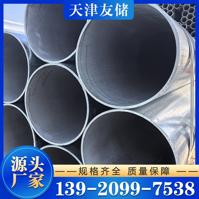 镀锌无缝管 厂家供应 欢迎咨询