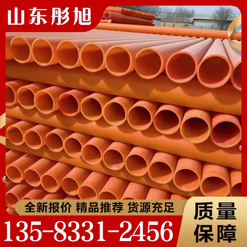 mpp管  质量保障 价格公道