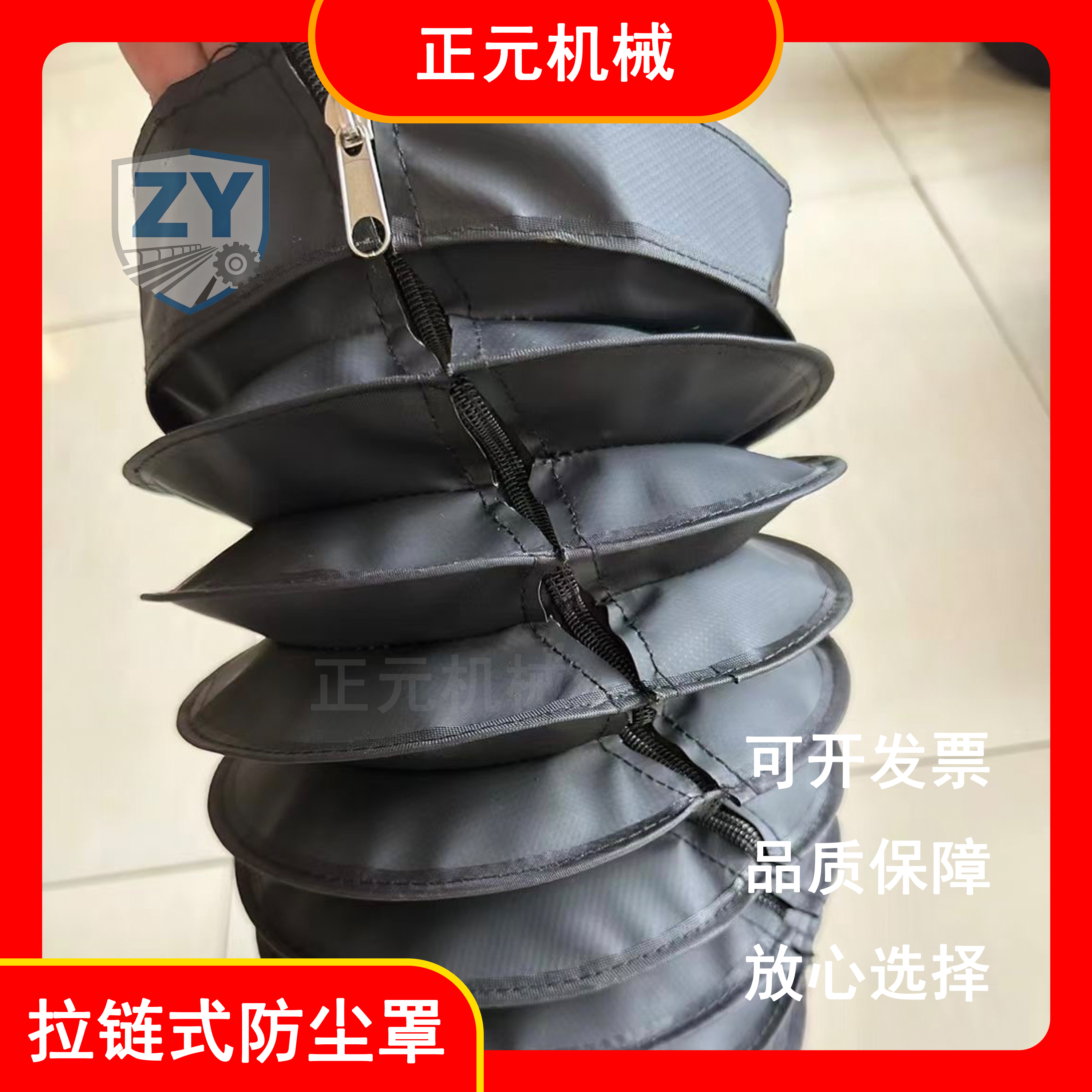 拉链防护罩 油缸防尘罩 帆布拉链式保护套