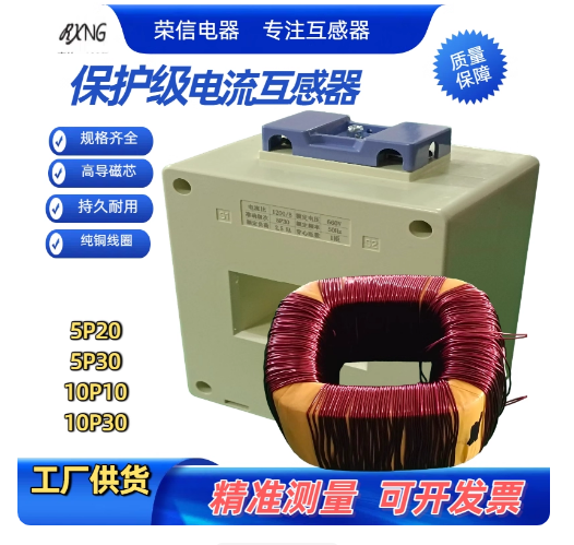 BH-0.66KV5P20大电流铁芯光伏发电机专用大容量10P20保护级1KV4000/1A10P30电流互感器