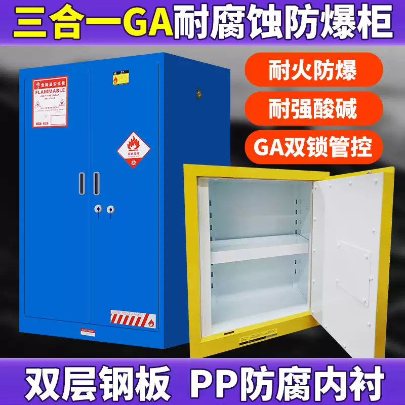 防爆柜  产品广受认可 长期供应 大量库存现货