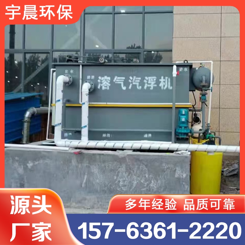 气浮机厂家供应 欢迎咨询
