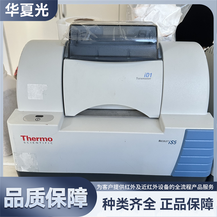 美国赛默飞 IS5 红外电子防潮箱傅里叶光谱仪国产进口