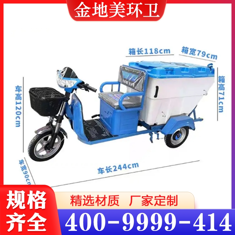 保洁车、电动保洁车 经验丰富 大量库存