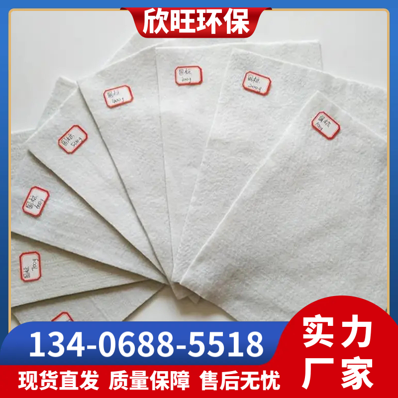土工布 厂家供应加工 欣旺 维护方便
