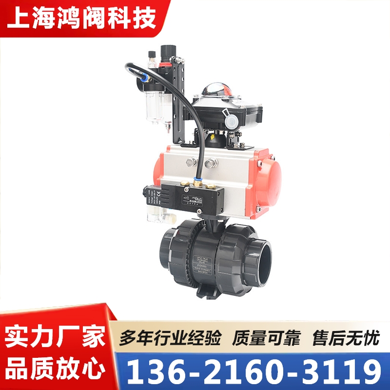 塑料球阀-专业生产厂家-价格实惠