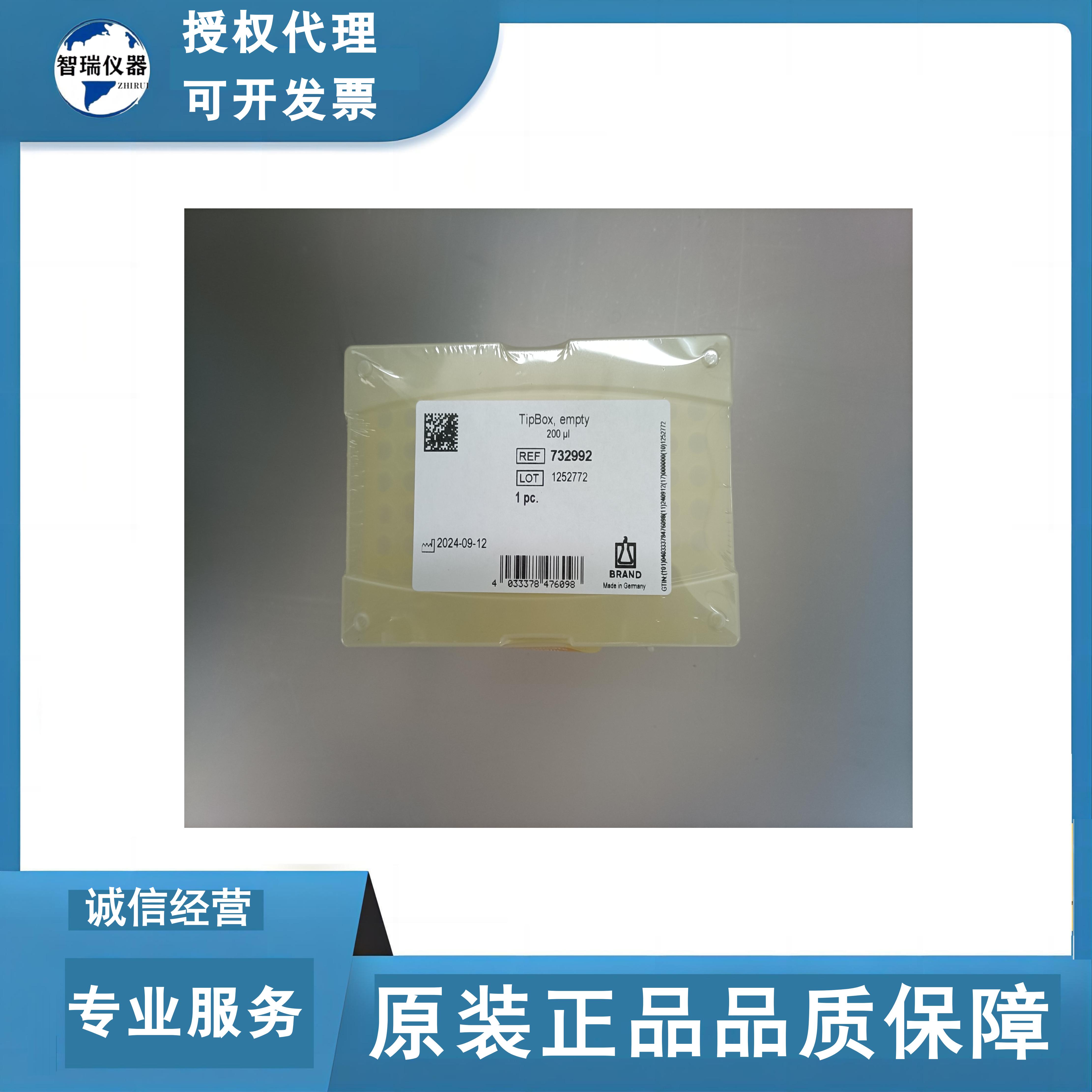 普兰德 Brand BR732992 TipBox吸头盒_聚丙烯 PP 空盒 适用于 200 µL吸头