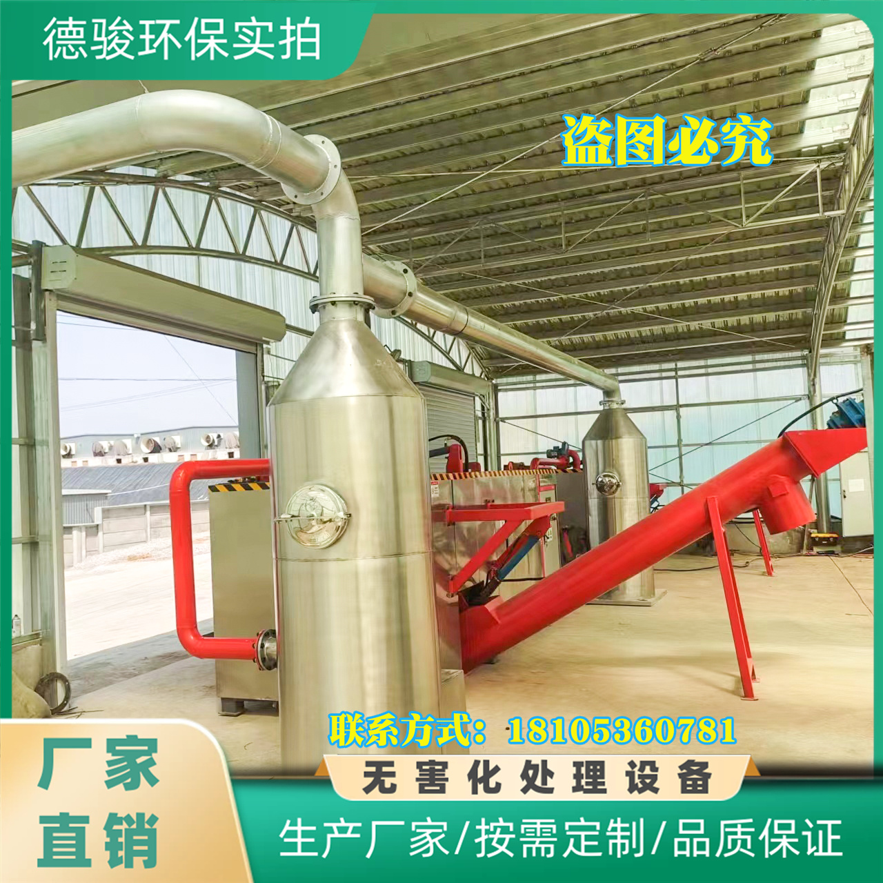 无害化处理设备  质量保障 价格公道