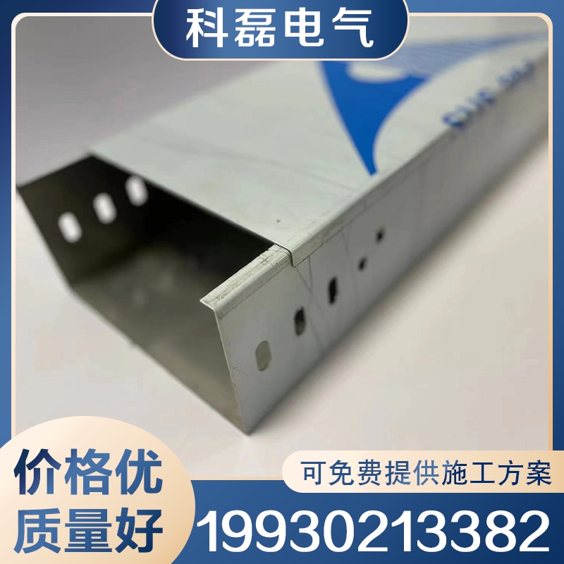 不锈钢槽式桥架  支持定制 规格齐全