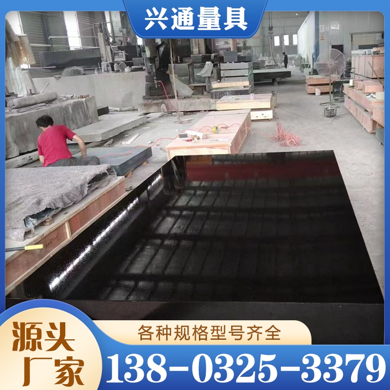 大理石平板 实地厂家选择兴通量具