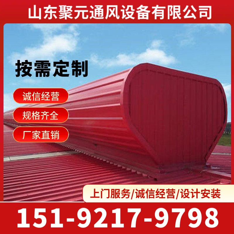 屋脊通风气楼 屋面顺坡通风器 流线型结构 高容量
