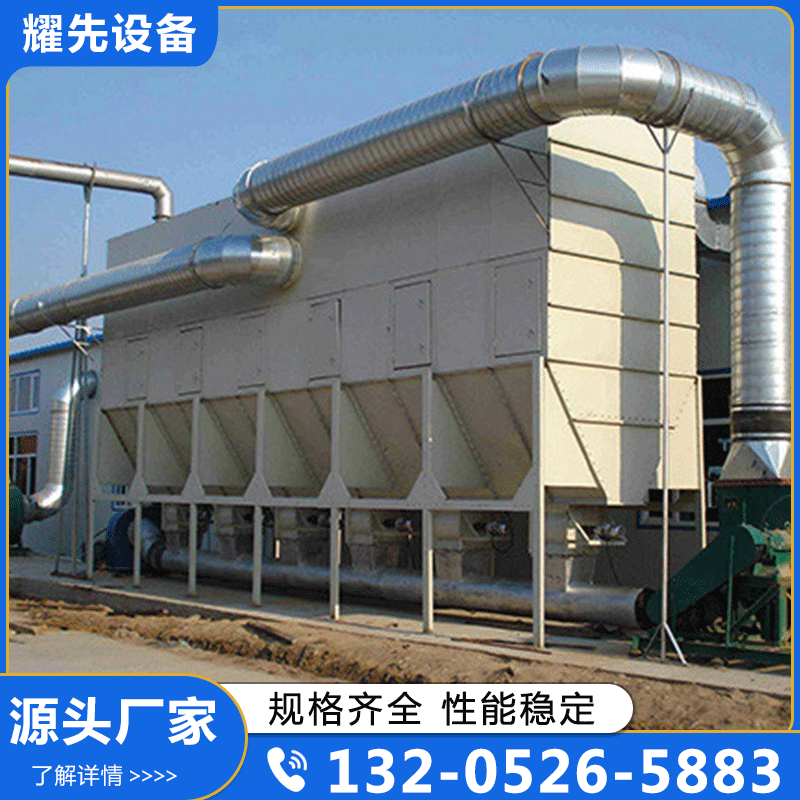 高温除尘器-江苏耀先环境设备=品质保证,详情请点击查看