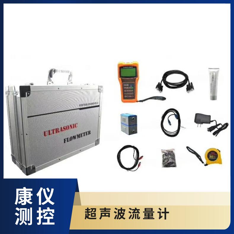 手持式超声波流量计 抗干扰能力强 安装方便 康仪测控