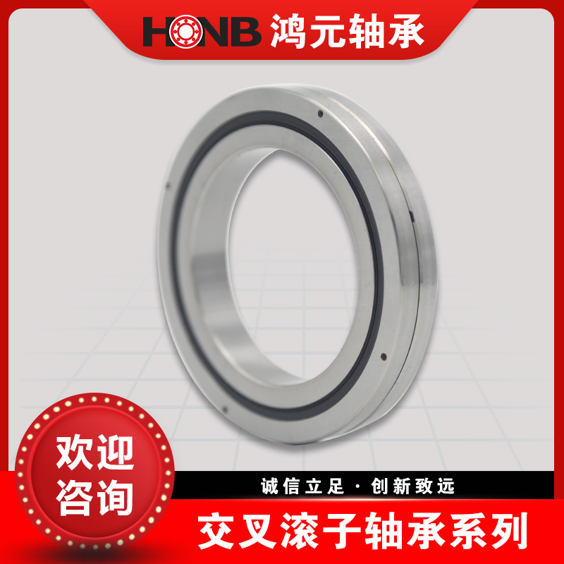 交叉滚子轴承 RB系列交叉滚子轴承 替代进口 现货销售 工厂直达