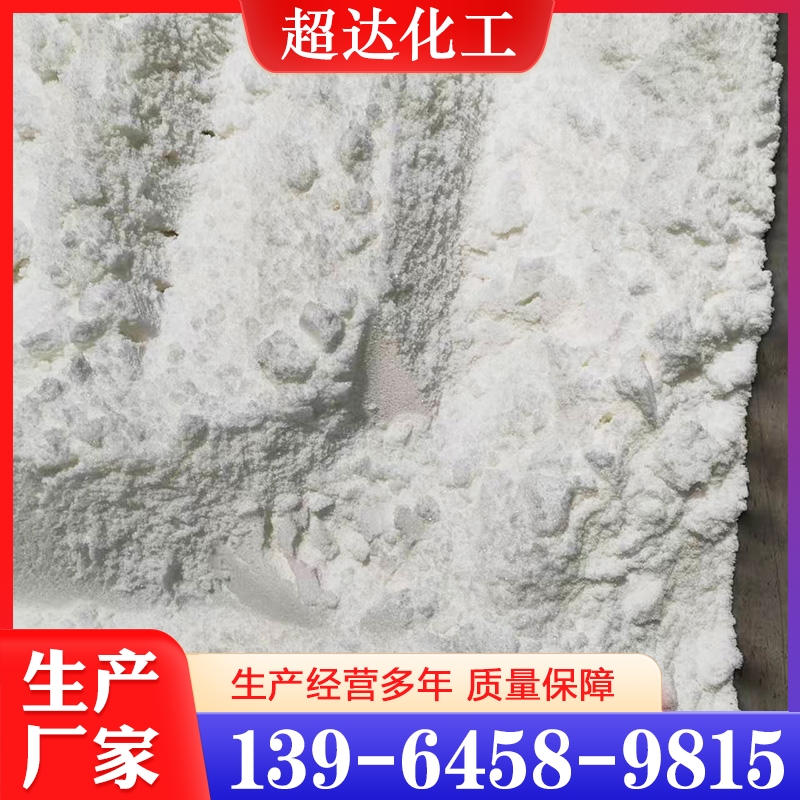 S-甲基异硫脲硫酸盐  价格实惠 质量保障