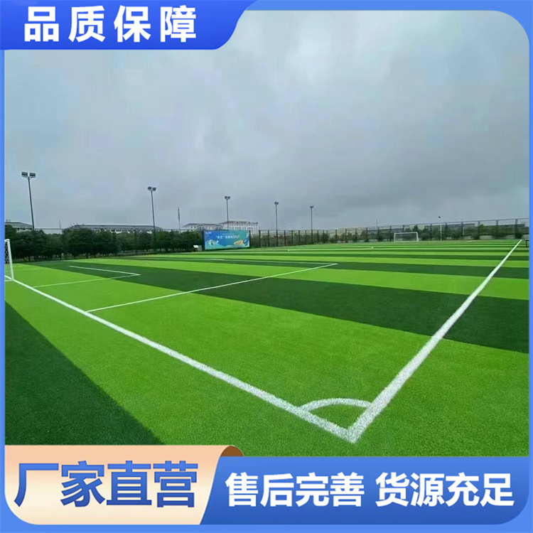 学校足球场免填充足球草 环保耐磨 运动性能佳 便捷安装