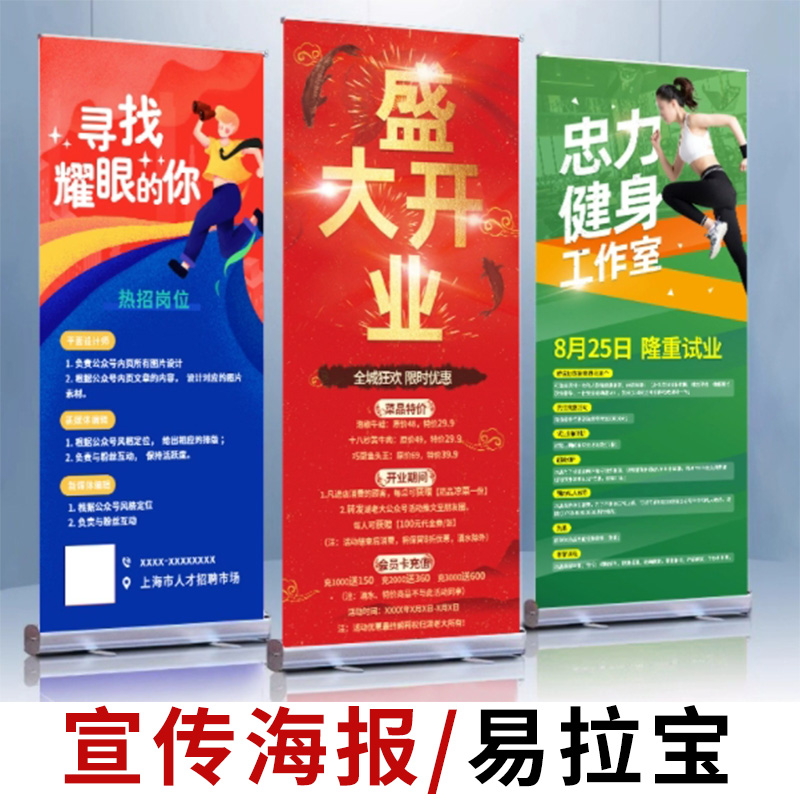 海报 保质保量放心选择 规格齐全