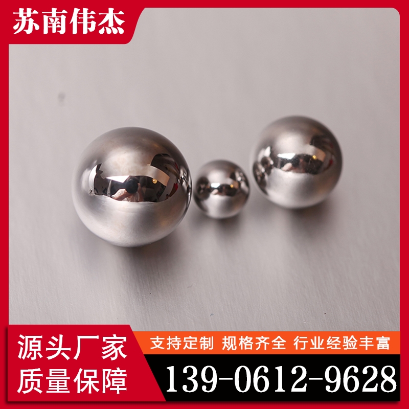 价格实惠 钢球  质量保障