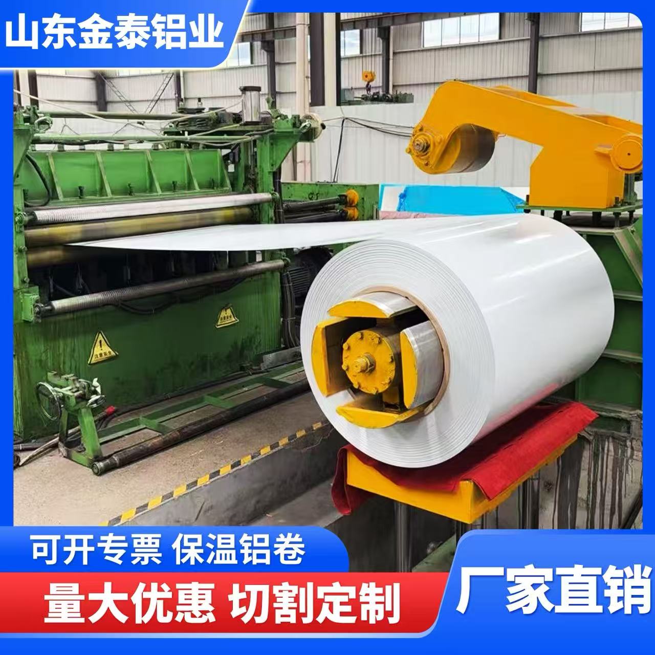 彩涂铝卷1060 密度小 重量轻 铝卷板可根据需求定制 3003彩图 可定零售