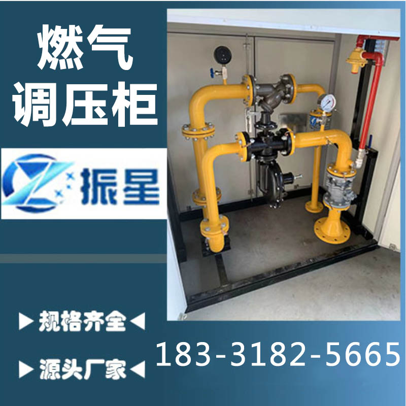 燃气调压柜源头厂家确保产品质量