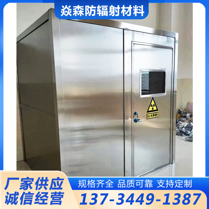 整体铅房【实地认证厂家】无中间商