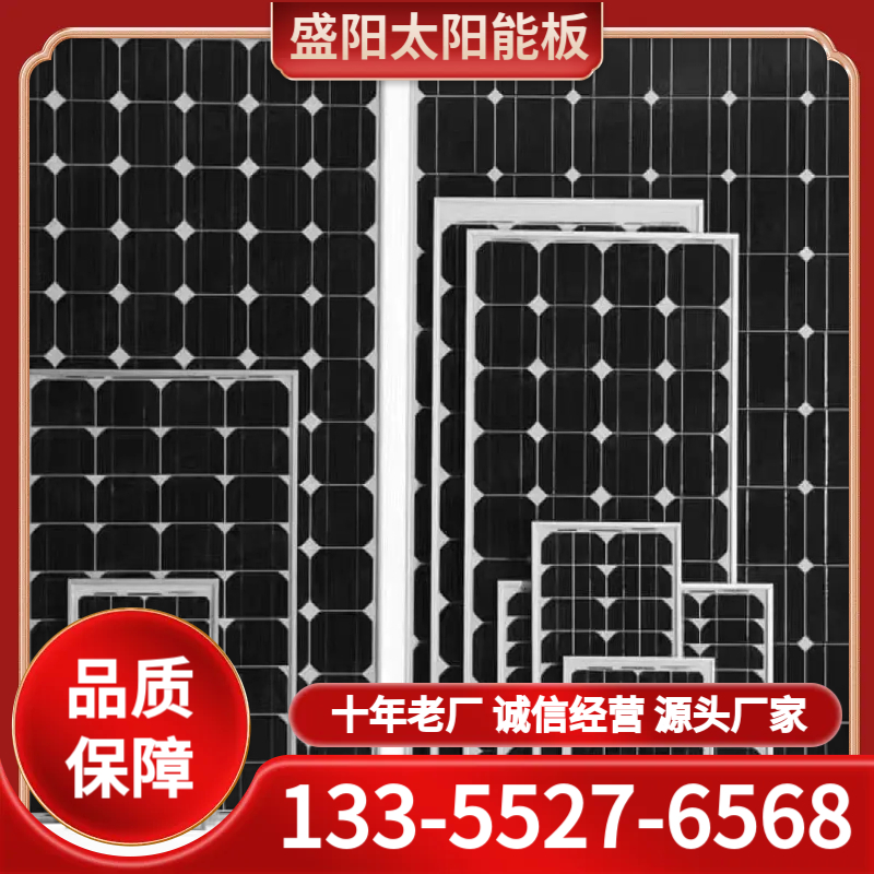 太阳能板 源头工厂