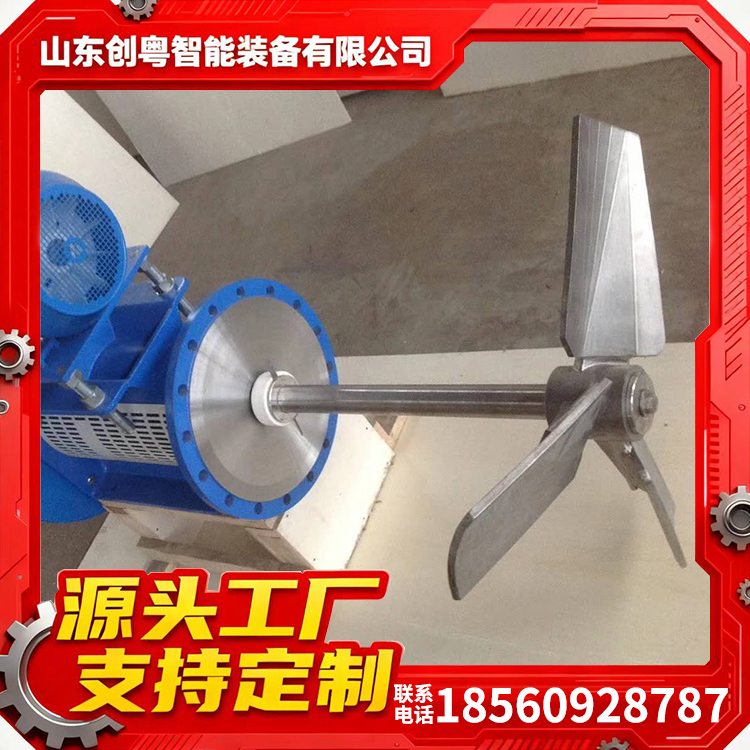 吸收塔搅拌器 大型储料罐侧入式搅拌设备定制