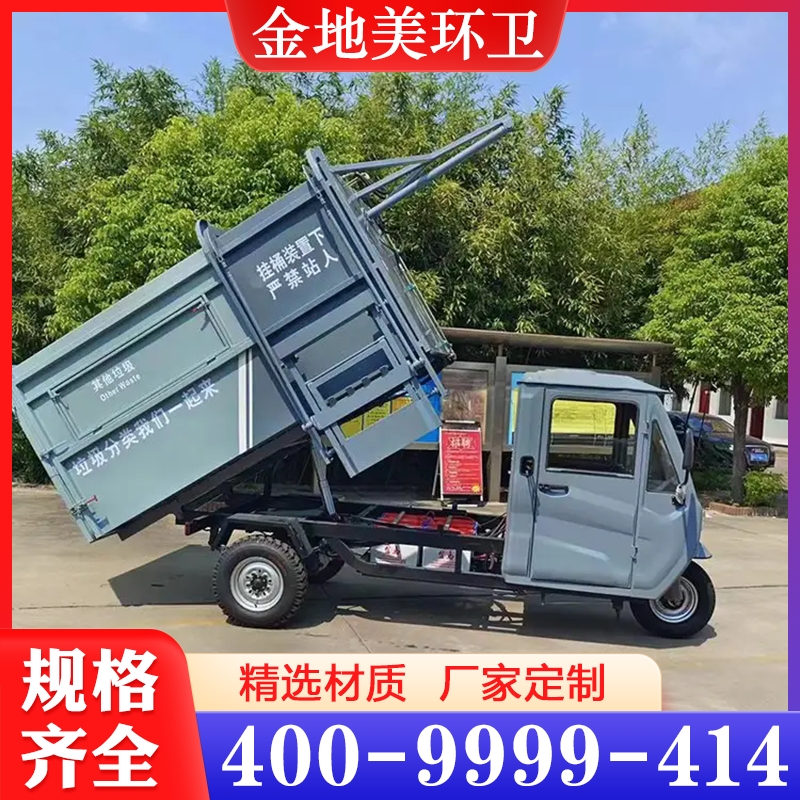 电动保洁车 价格实惠 质量保障