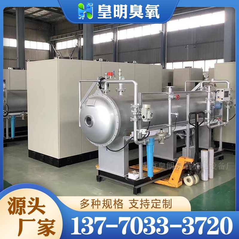 HM-S-Y15 15公斤大型臭氧发生器