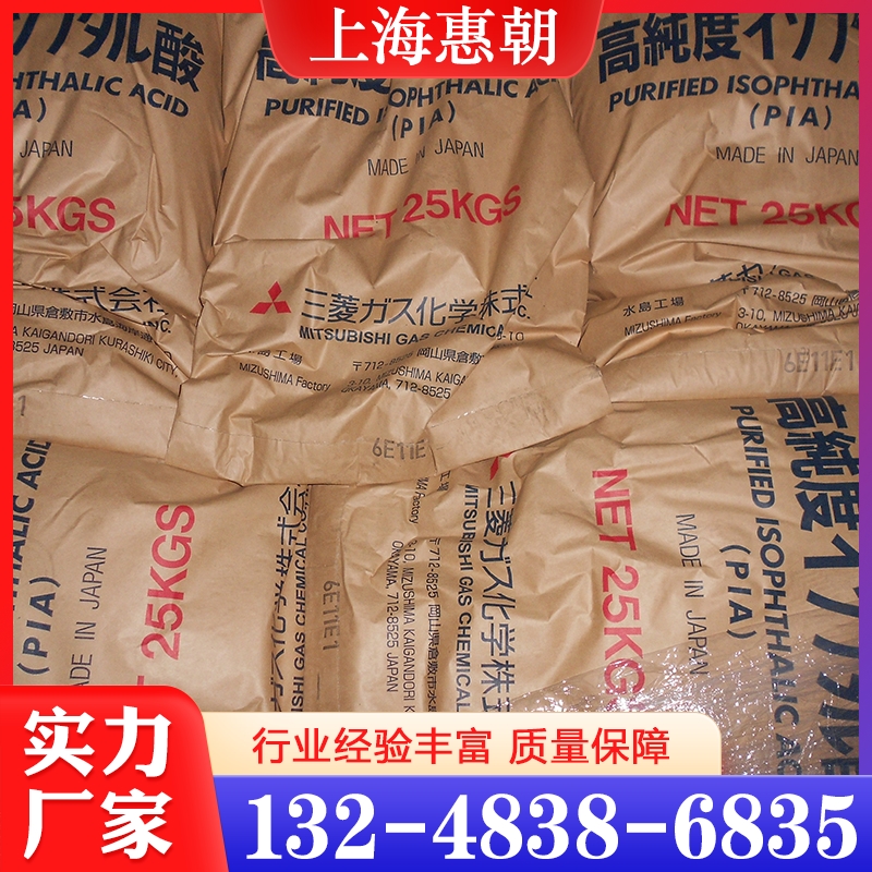 精间苯二甲酸  精品推荐 大量批发