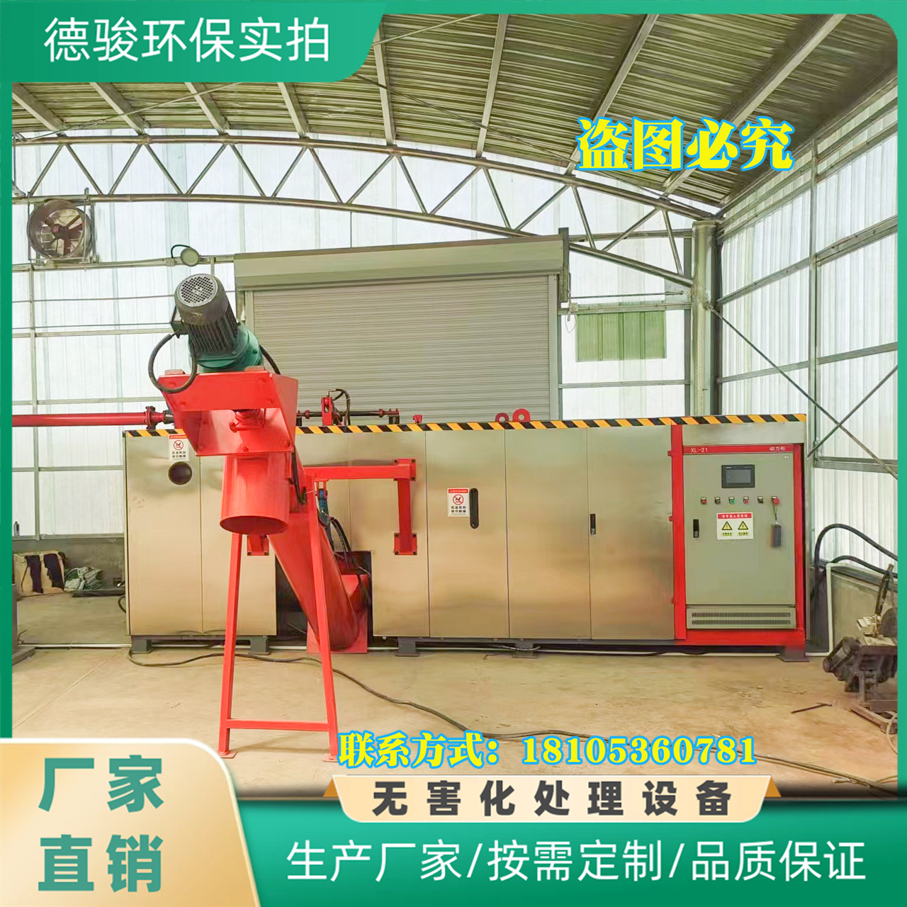 精品推荐 无害化处理设备  大量批发