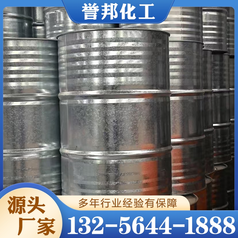 （利华益）异丙醇 厂家供应 欢迎咨询