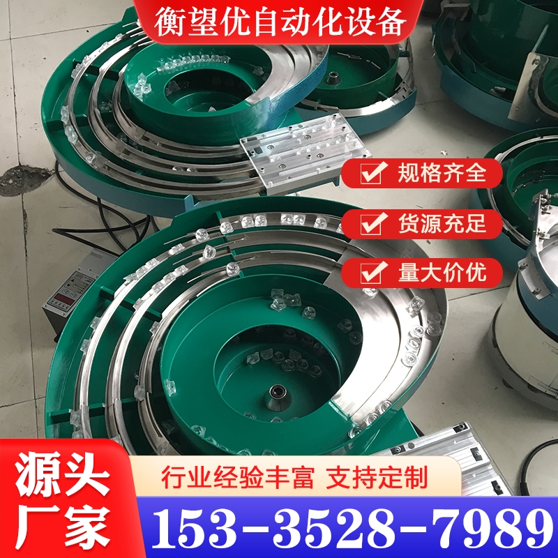 振动盘厂家 厂家供应 各种规格齐全