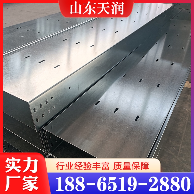 镀锌桥架  价格合理 经久耐用 欢迎咨询订购