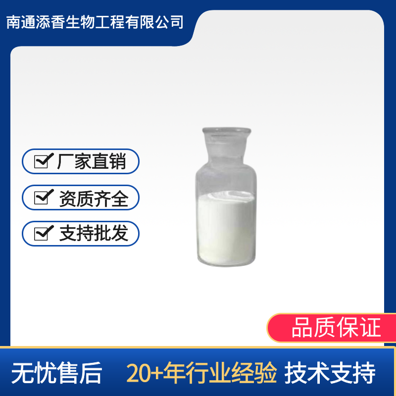 复配甜味剂 食品级 一千克可发货 批发 供应优质原料 添香