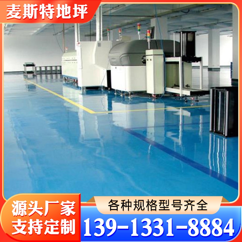 环氧地坪厂家 各种规格齐全