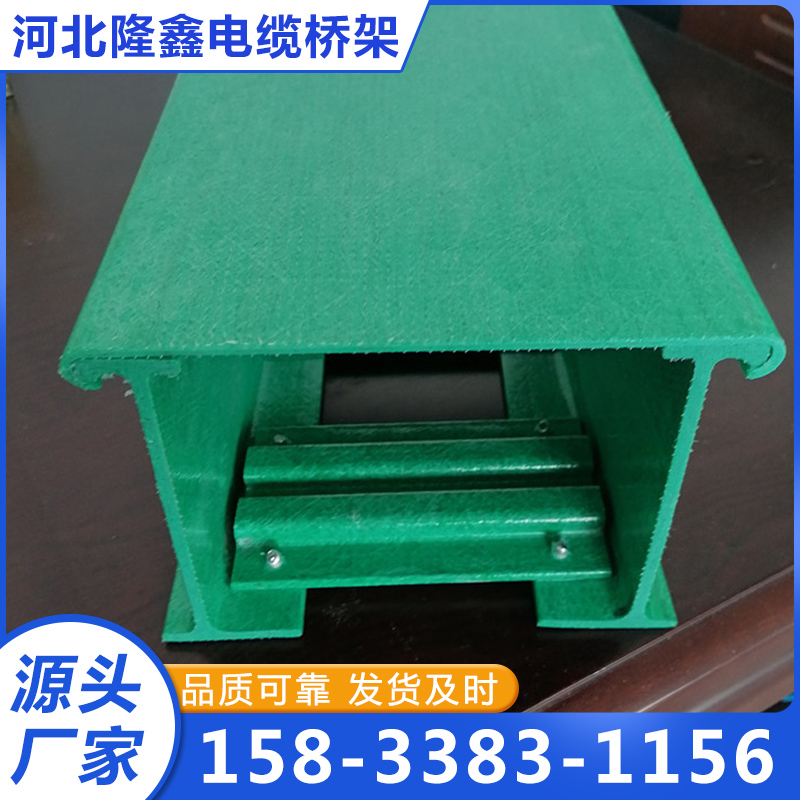 玻璃钢电缆桥架厂家-品质保证,详情请点击查看