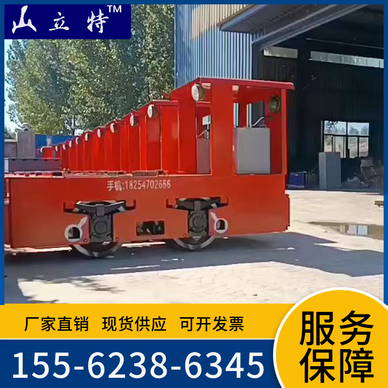 5吨蓄电池电机车 煤矿牵引运输车 轨道机车供应厂家
