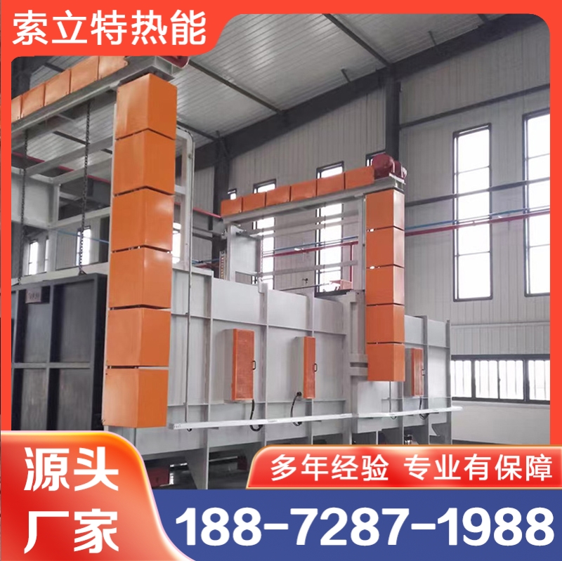 大型热处理炉 索立特 支持定制 规格齐全
