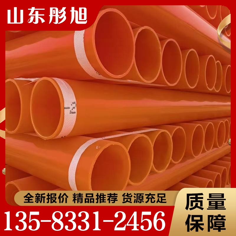 mpp管  欢迎咨询订购 值得信赖